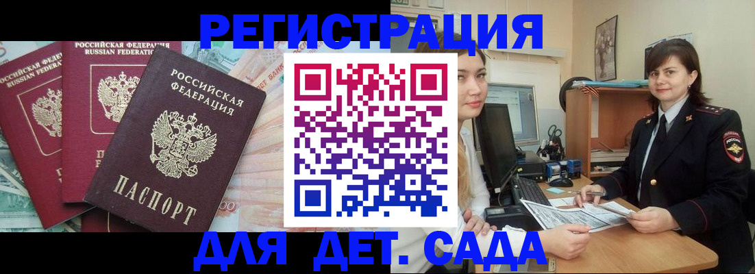 временная регистрация гарантия в Великом Устюге