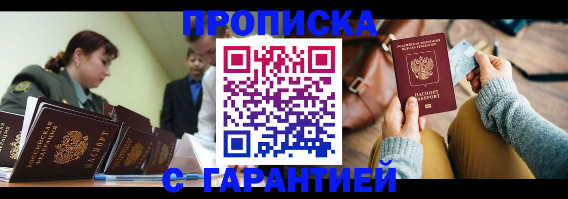 прописка в квартире в Великом Устюге