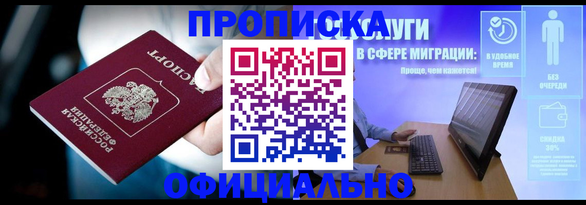 прописка паспорт в Великом Устюге