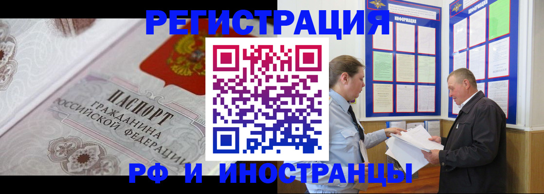 временная прописка в Великом Устюге